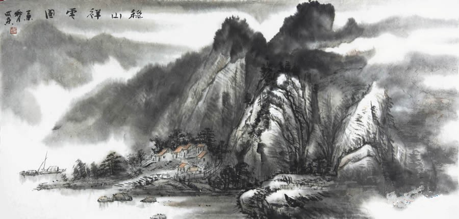 潘威东 山水画《秋山祥云图》